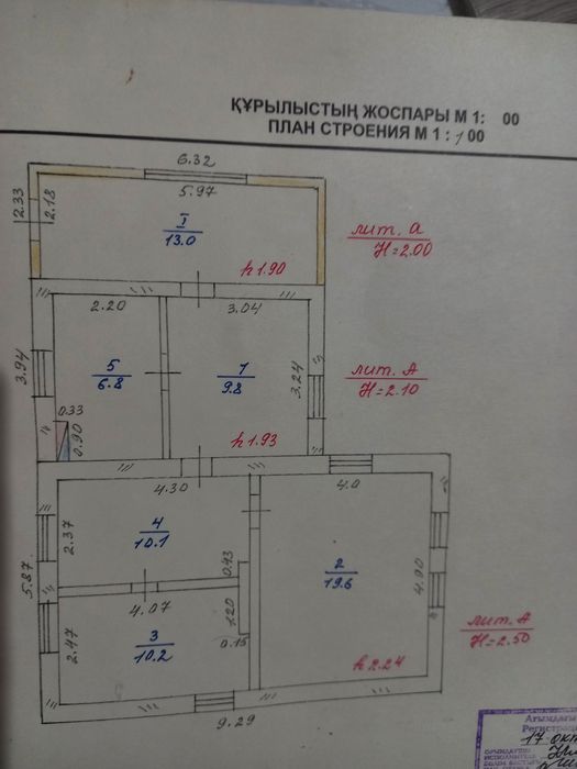 Продам дом участок 12 соток