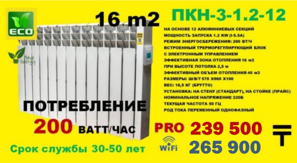 батарея парокапельная