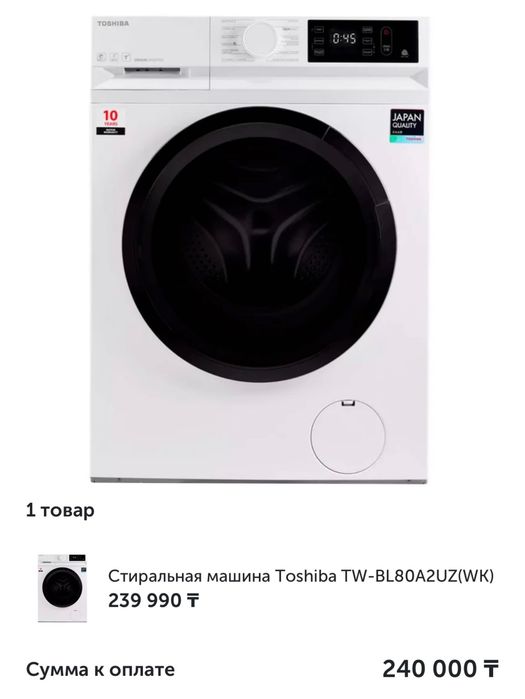 Новая Toshiba Стиральная машина TW-BL80A2UZ(WK)