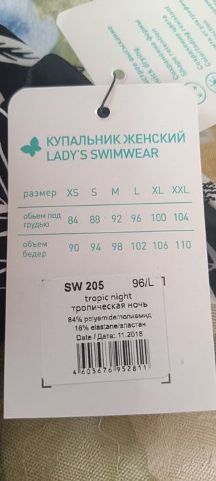 Продам новый купальник