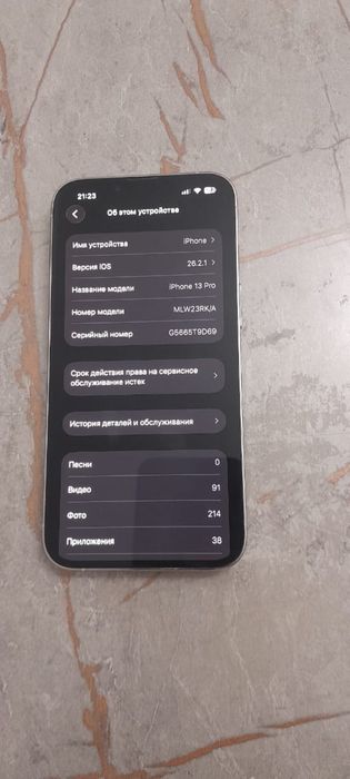 Айфон 13 про белый, обмен