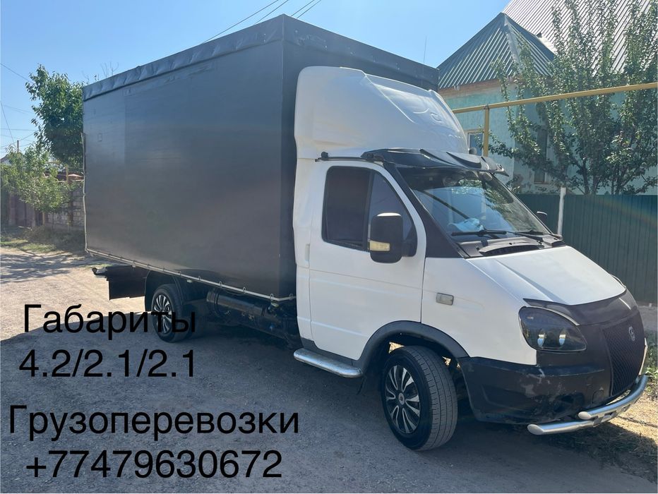 Грузоперевозки Газель