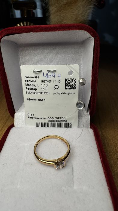 Продам ювелирное кольцо 15.5