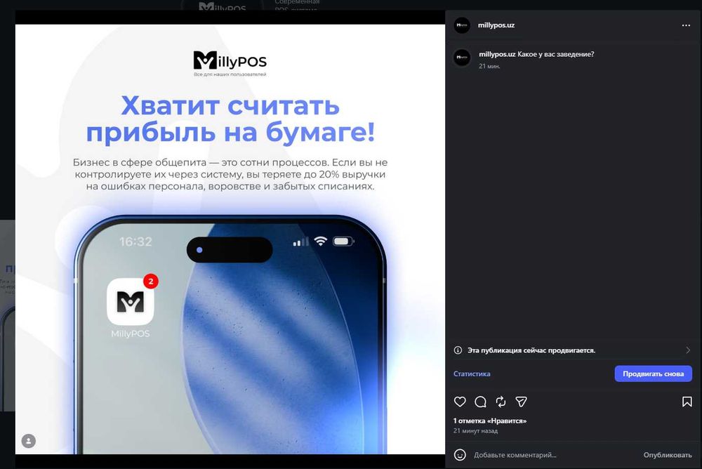 Современная POS-система для ресторанов, кафе, Общепита