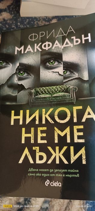 Книги -трилъри..