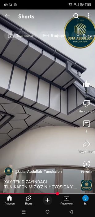 Тез ва арзон ва мижозлар розилиги