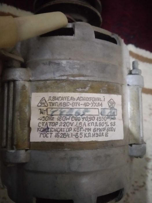 Двигатель от стиральной машины