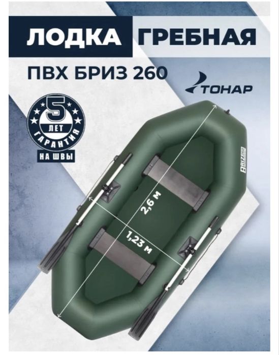 Надувной хороший лодка