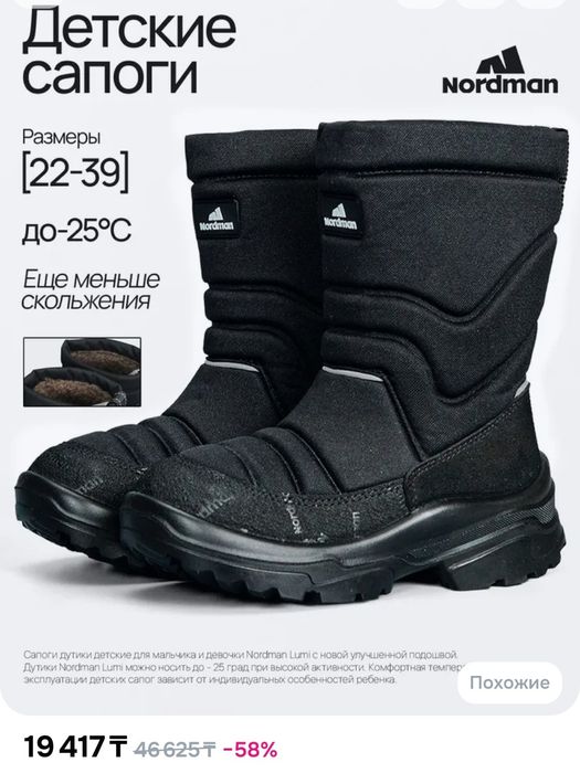 Kuoma, geox, nordmann