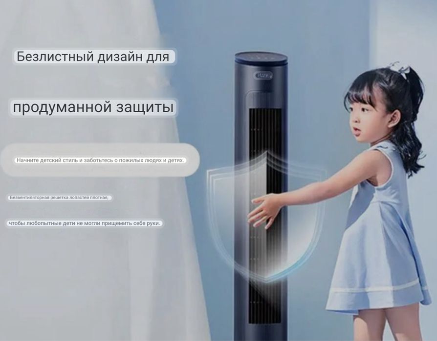 Вентилятор/кондиционер от бренда Midea