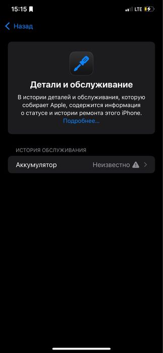Iphone X s Max 256 GB
