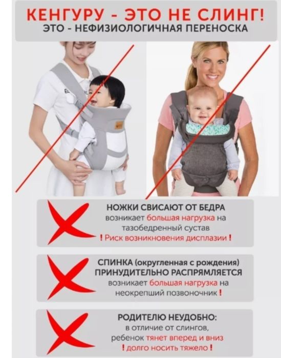 Кенгуру, Эргорюкзак slingoEmmа