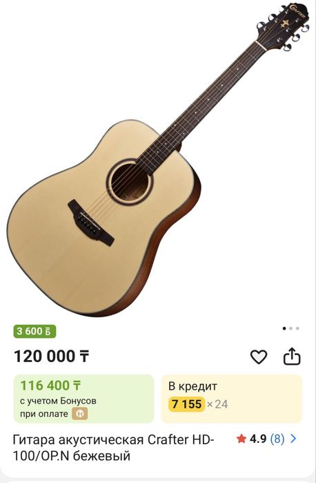 Продам гитару Crafter HD-100/OP.N
