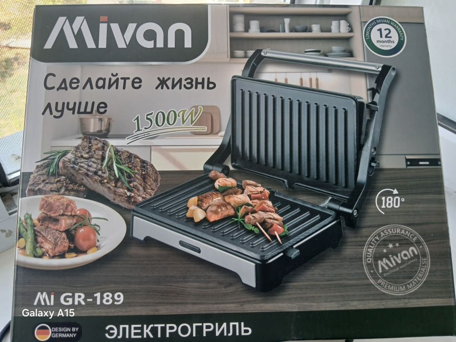 Электрический гриль