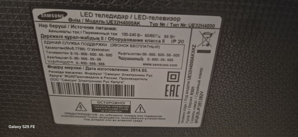 Телевизор SAMSUNG продам