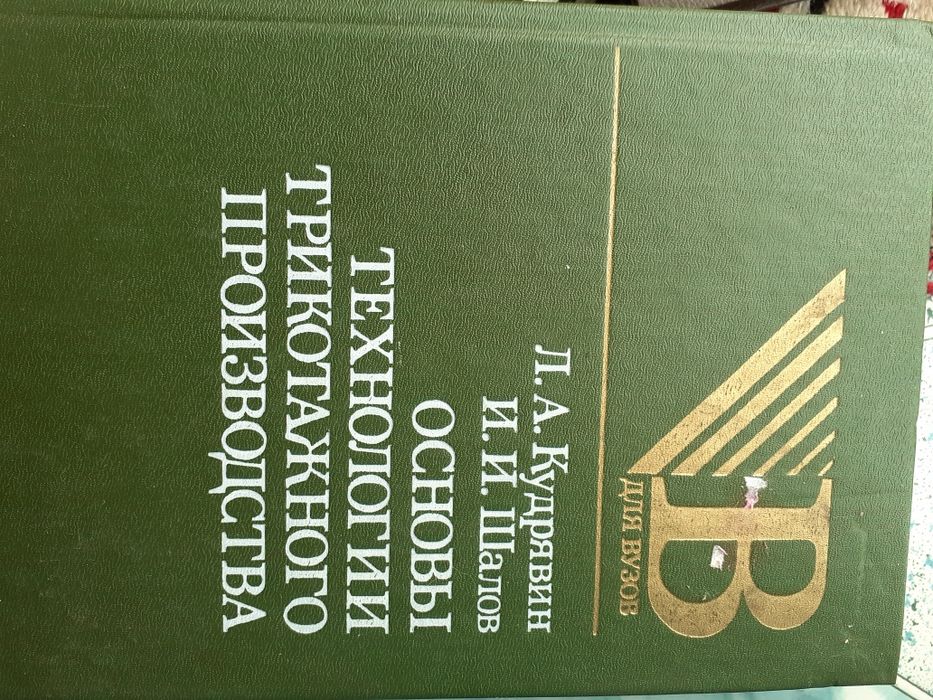 Книги-учебники по шитью