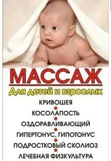 Detiskiy massaj uyda va uyingizda