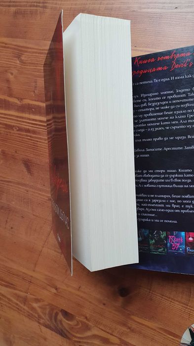 Поредицата Нощта на дявола - П. Дъглас