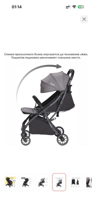 Коляска новая iLovi
