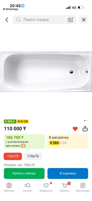 Продаю ванну новую