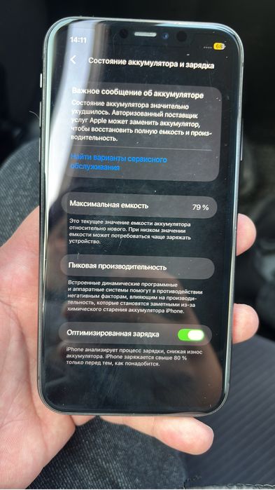 Продам iphone 11