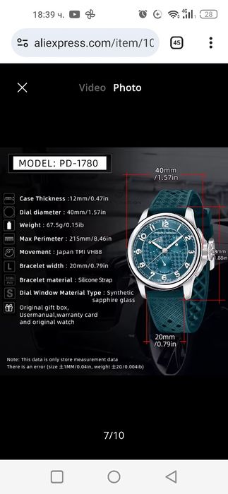 Часовник Pagani Design