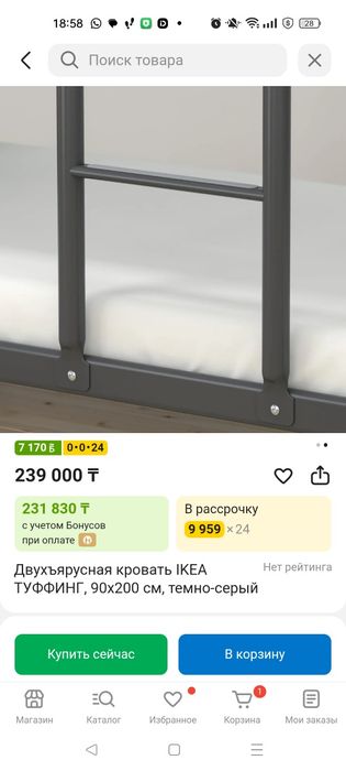 Двухъярусная кровать Икеа металл