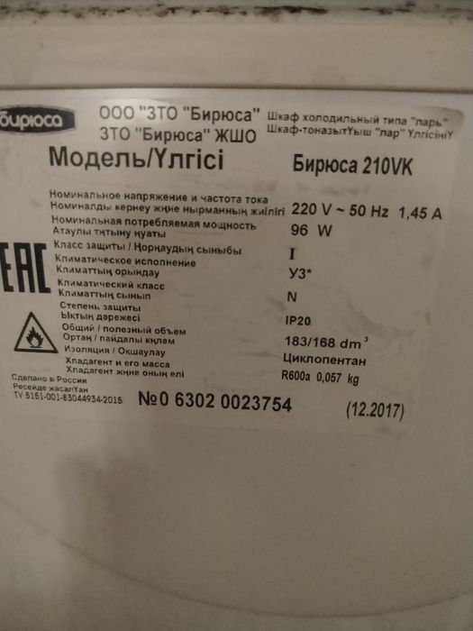 Морозильная камера