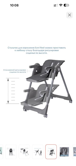 Стульчик для кормления Ilovi