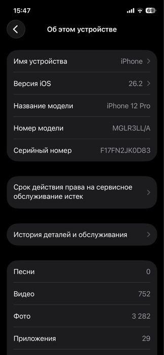 Продам телефон Айфон 12 про