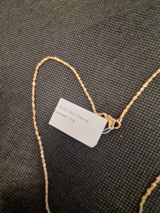 Златен синджир 1,1гр