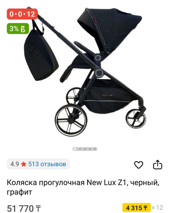 Детская прогулочная коляска