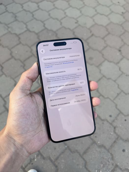 iPhone 15 Pro Max 256gb / 80%