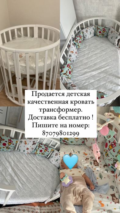 Продается детская кровать!