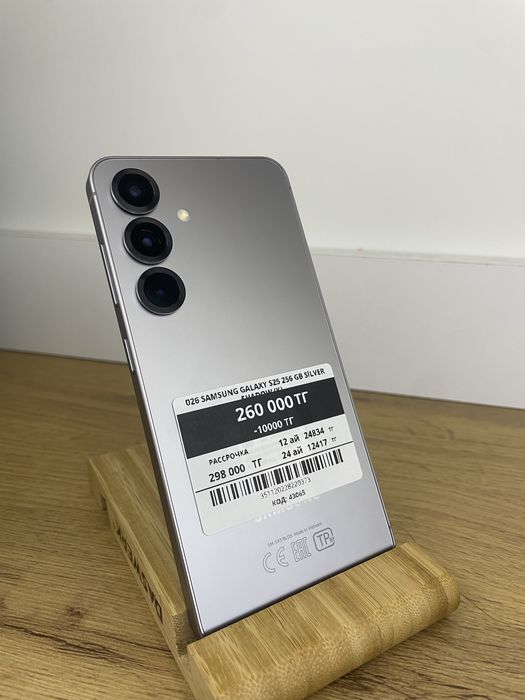 Samsung galaxy s26 Pintel.kz 20373