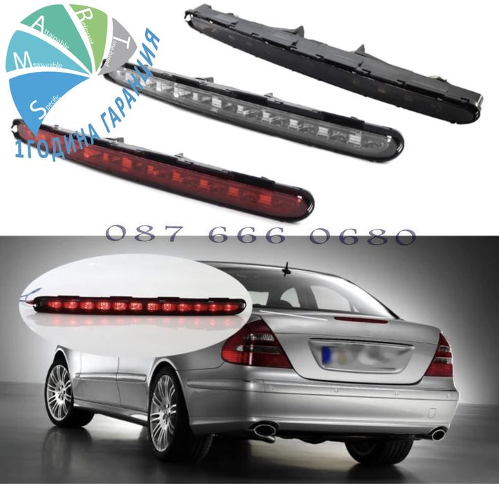 W211 Трети стоп Mercedes benz E class в211 капаче LED крушка мерцедес