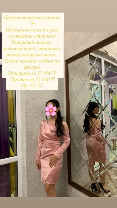 Вечернее нежное платье