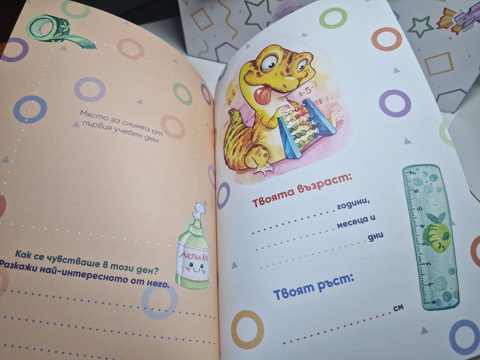 Стартов пакет тетрадки за първи клас