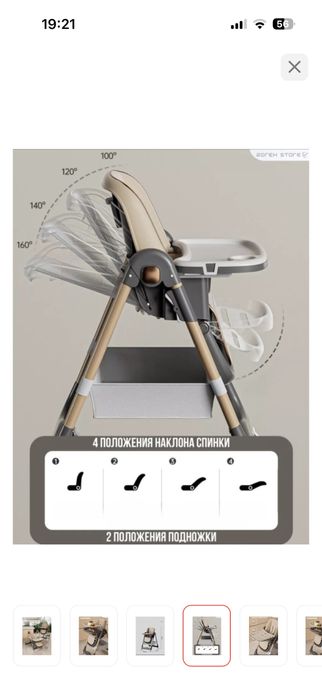 Стол для кормления