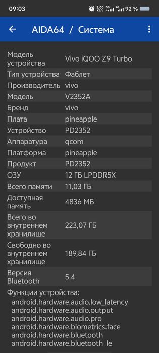 iQOO z9 turbo обмен