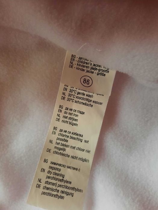 Бебешко зимно яке за момиче в цвят "сьомга", размер 86