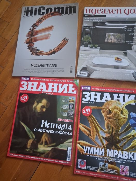 Списания за 15 лв всички
