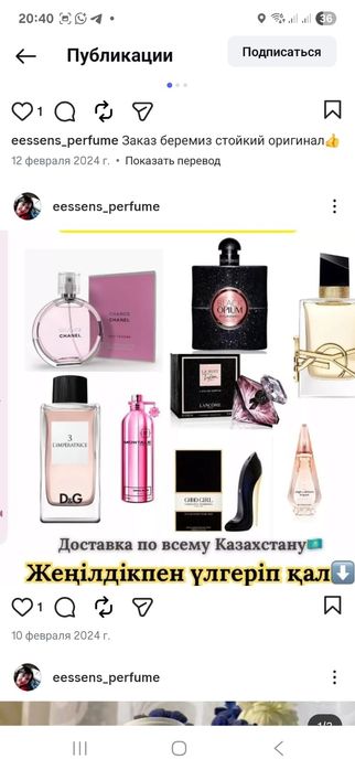 ESSENS компаниясы