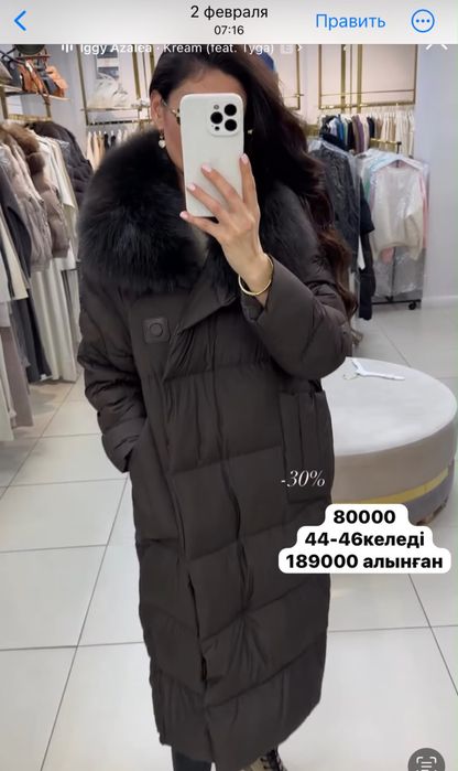 Куртка демсезон разный