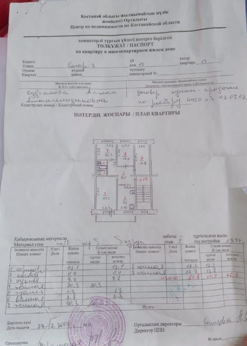 Продам 4-ком/кв п.Качар