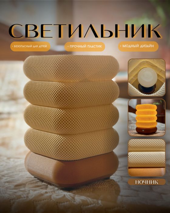 Продам светильник (отличный подарок к любому событию!)