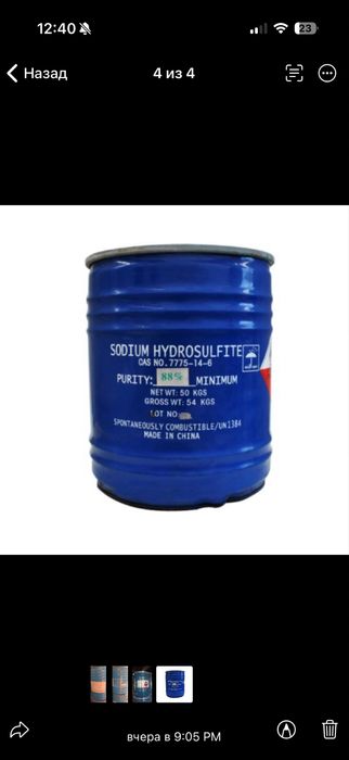 Np 10. Amonium persulfat. Penogasitel.sodium. Pva 24-88. Pva 05-88.