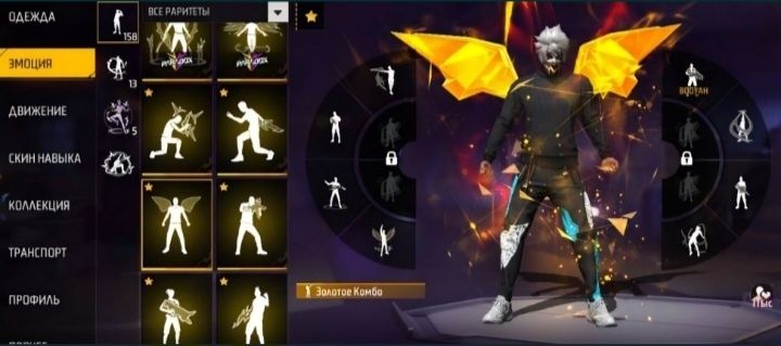 Фрифайр  аккаунт