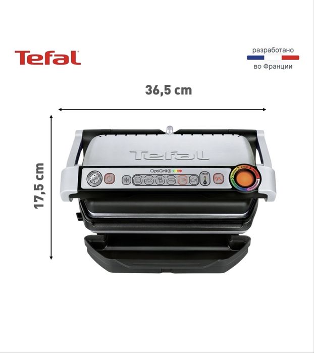 Гриль Tefal OptiGrill