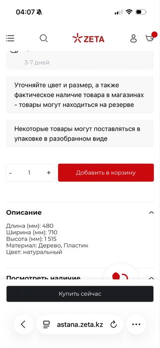 Продам напольная вешалка новая